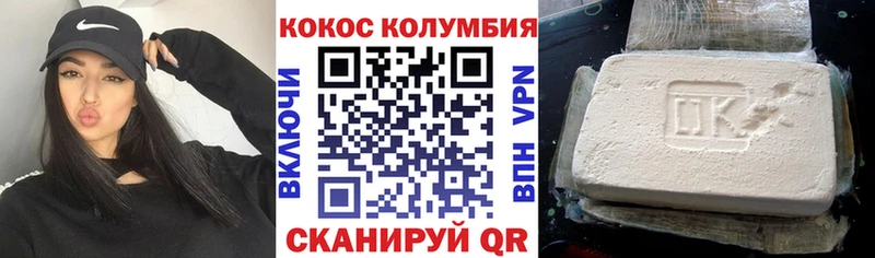 КОКАИН Колумбийский  как найти   кракен как войти  Оха 