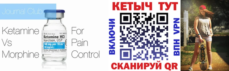 Кетамин VHQ  Оха 