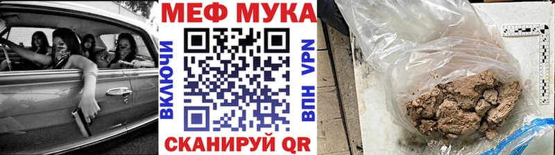 MEGA вход  Оха  Мефедрон мука 